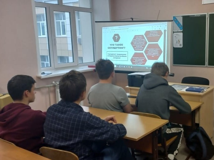 Беседа "Что такое скулшутинг?".